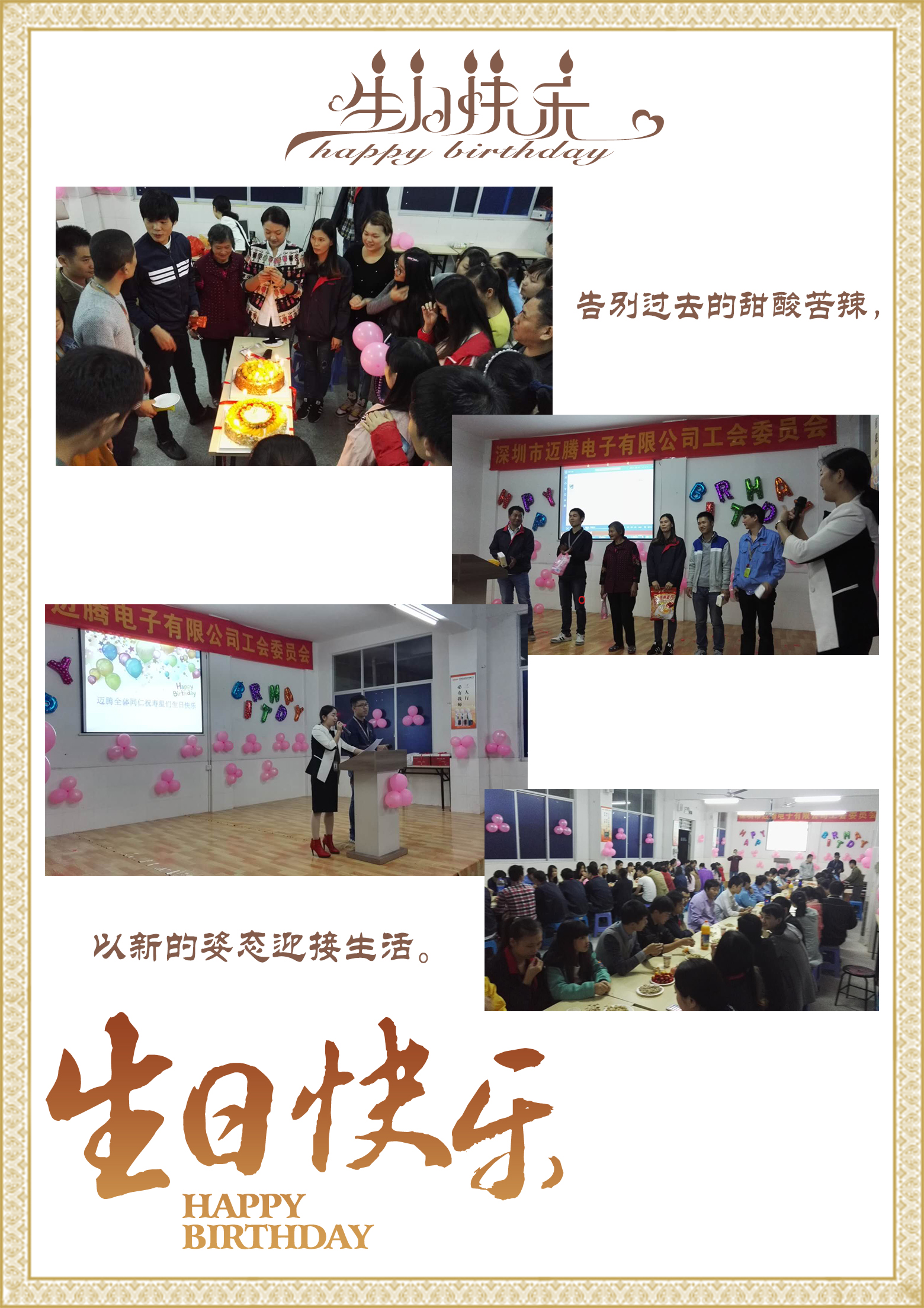 beats365同心，反诈同行